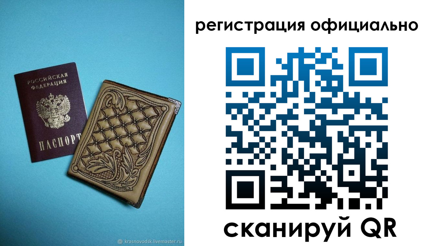 временная регистрация в квартире в Борзе