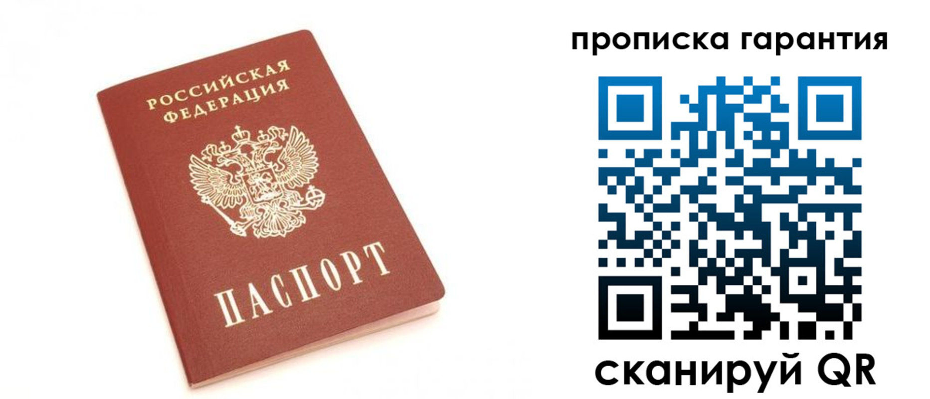 миграционный учет в Борзе