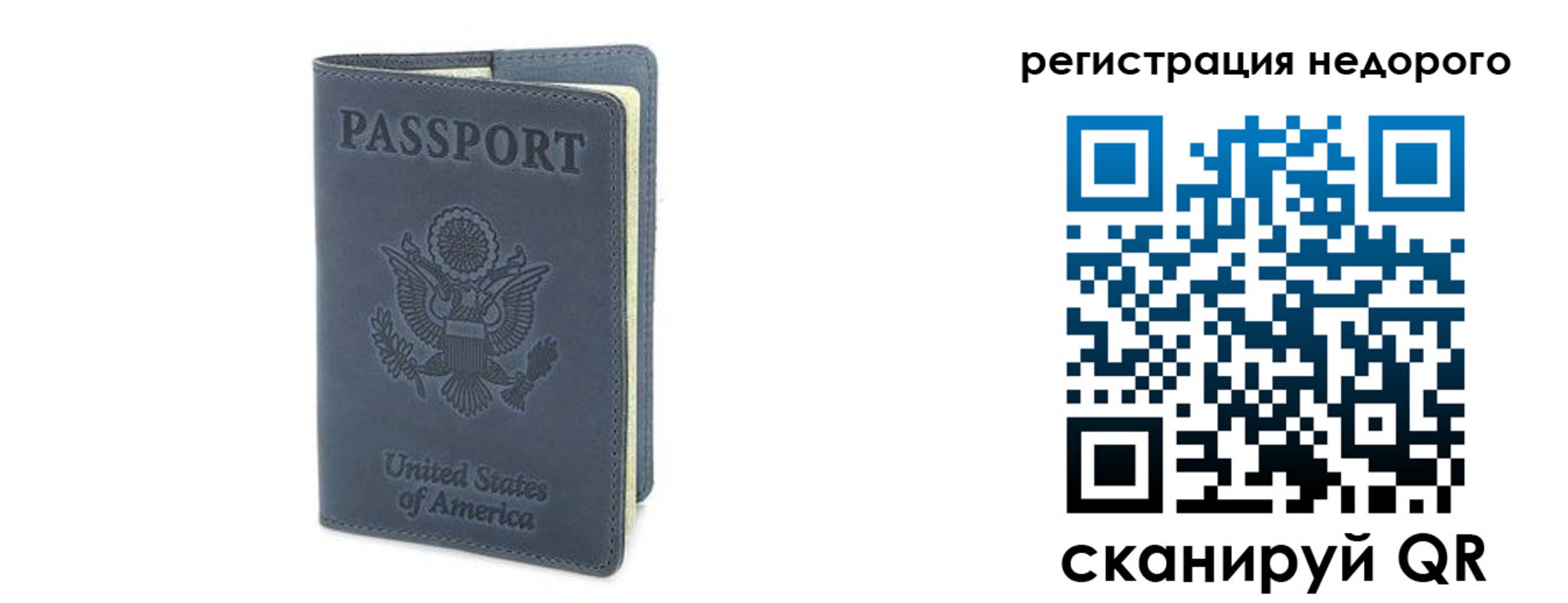 прописка для работы в Борзе