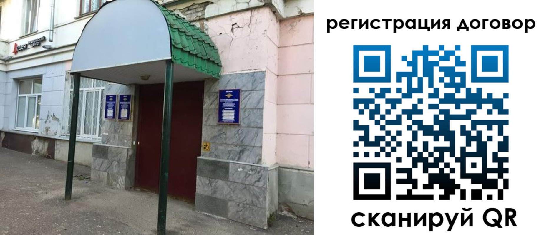 регистрация для дет. сада в Борзе