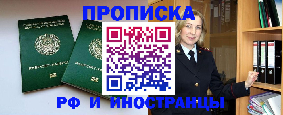 временная регистрация гарантия в Борзе