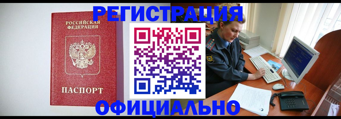 прописка поиск в Борзе