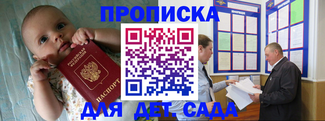 пропишу в квартире в Борзе