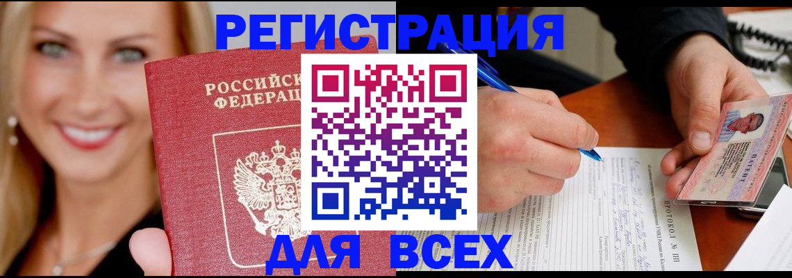 прописка поиск в Борзе