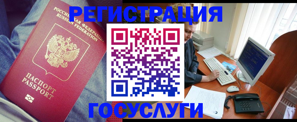 временная регистрация адрес в Борзе
